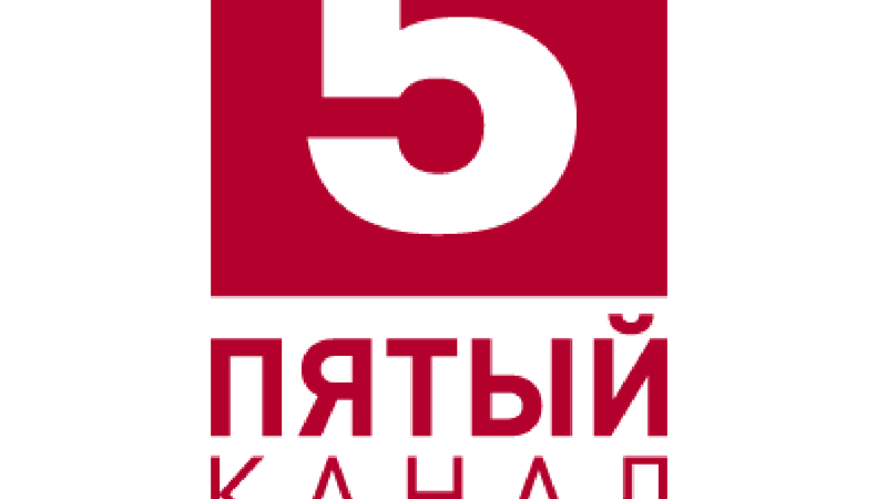 5 канал ru. Пятій канал. 5 Канал. 5 Канал эмблема.